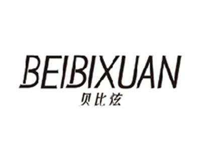 贝比炫BEIBIXUAN