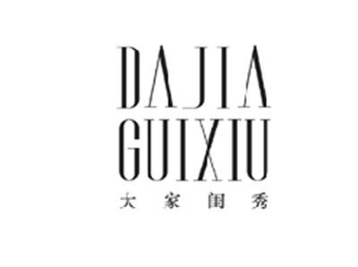 大家闺秀DAJIAGUIXIU