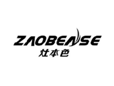 灶本色ZAOBENSE
