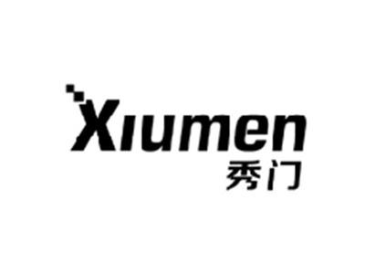 秀门XIUMEN