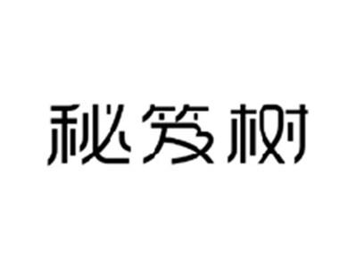 秘笈树