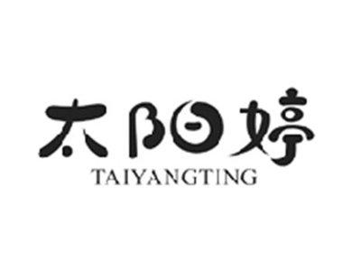太阳婷TAIYANGTING