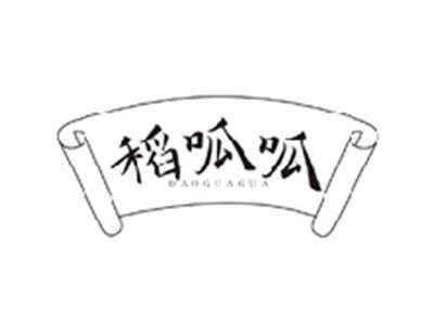 稻呱呱DAOGUAGUA