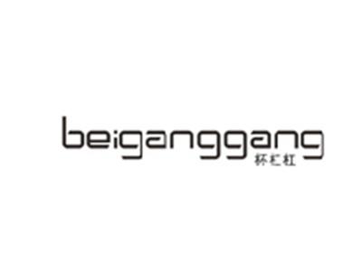 杯杠杠BEIGANGGANG