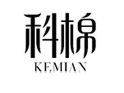 科棉KEMIAN