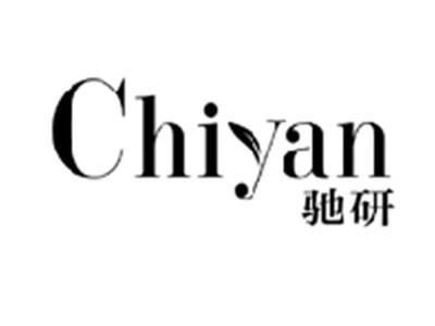 驰研CHIYAN