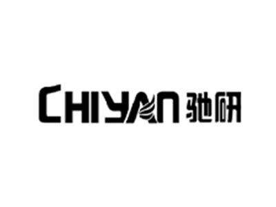 驰研CHIYAN