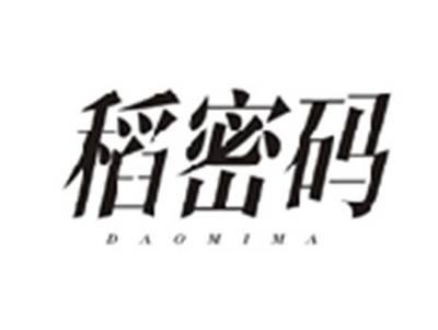 稻密码DAOMIMA