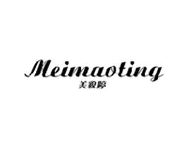 美貌婷MEIMAOTING