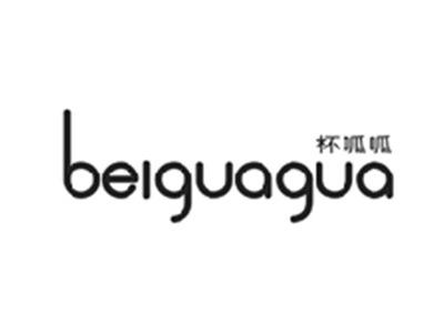 杯呱呱BEIGUAGUA