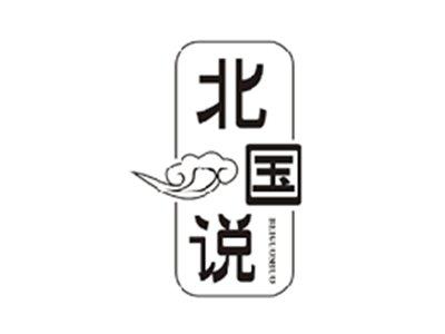 北国说BEIGUOSHUO