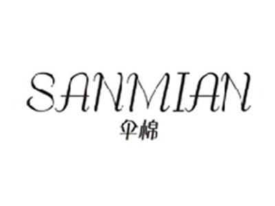 伞棉SANMIAN