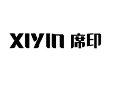 席印XIYIN