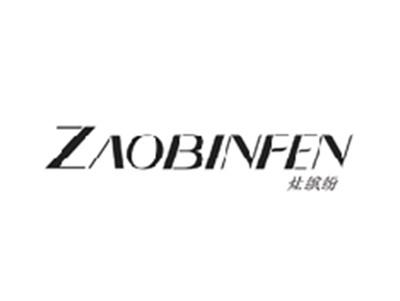 灶缤纷ZAOBINFEN
