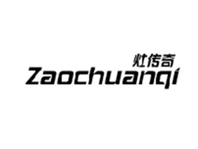 灶传奇ZAOCHUANQI