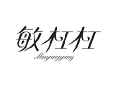 敏杠杠MINGANGGANG