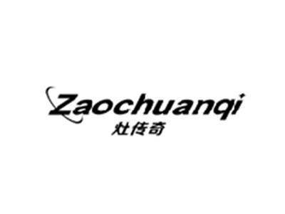 灶传奇ZAOCHUANQI