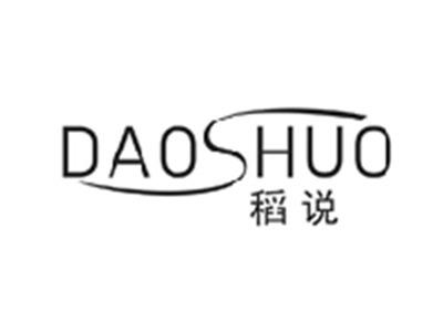 稻说DAOSHUO