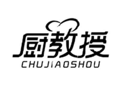 厨教授CHUJIAOSHOU