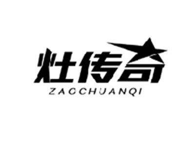 灶传奇ZAOCHUANQI