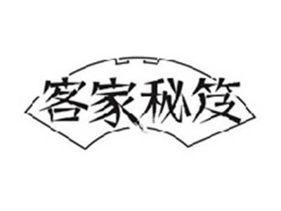 客家秘笈