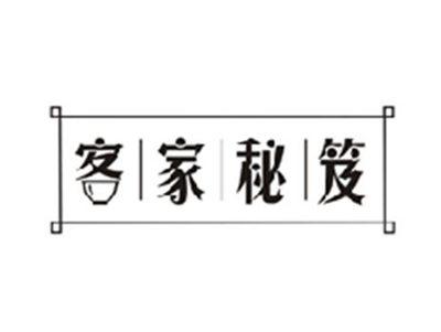 客家秘笈