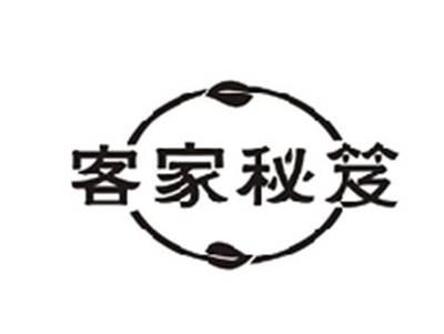 客家秘笈