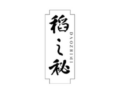 稻之秘DAOZHIMI