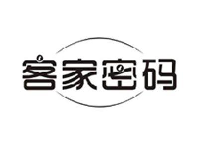 客家密码