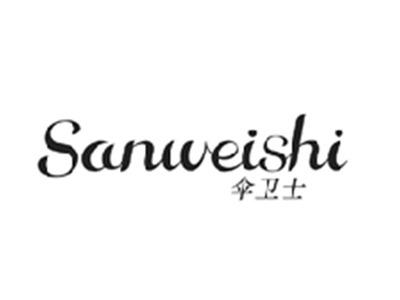 伞卫士SANWEISHI