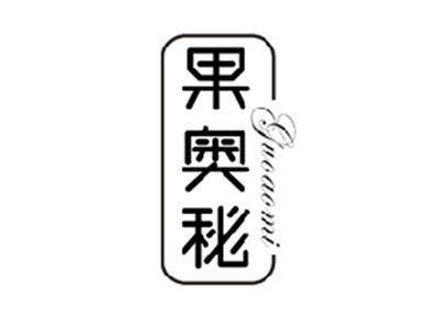 果奥秘GUOAOMI