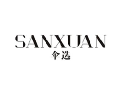 伞选SANXUAN