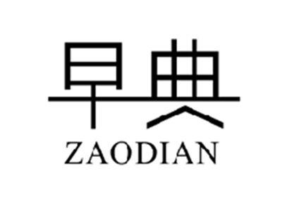 早典ZAODIAN