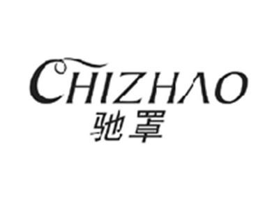 驰罩CHIZHAO