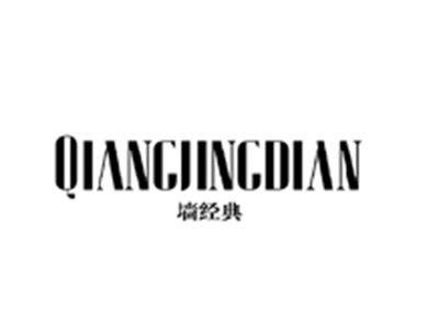 墙经典QIANGJINGDIAN