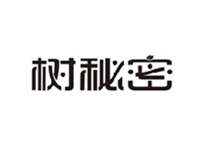 树秘密