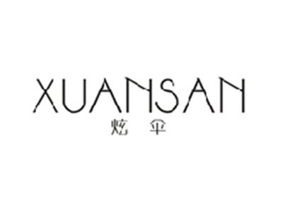 炫伞XUANSAN