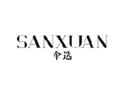 伞选SANXUAN