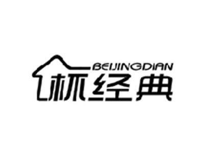 杯经典BEIJINGDIAN