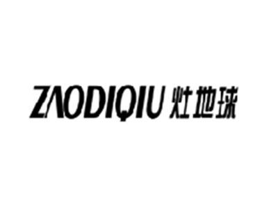 灶地球ZAODIQIU
