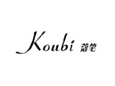 蔻笔KOUBI