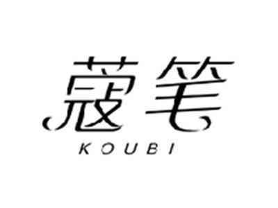 蔻笔KOUBI