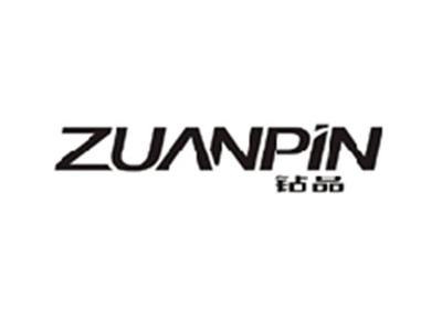 钻品ZUANPIN