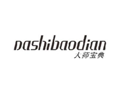大师宝典DASHIBAODIAN