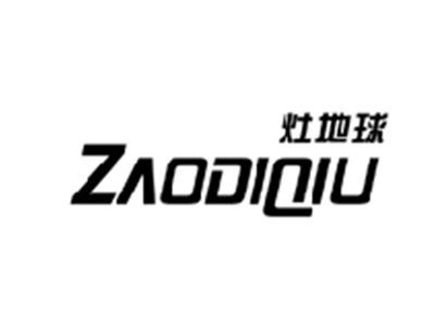 灶地球ZAODIQIU