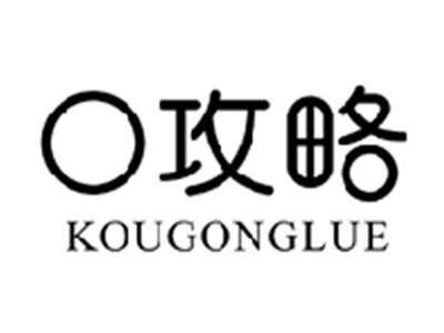 口攻略KOUGONGLUE