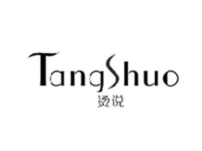 烫说TANGSHUO