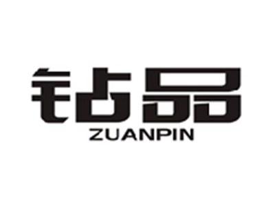 钻品ZUANPIN