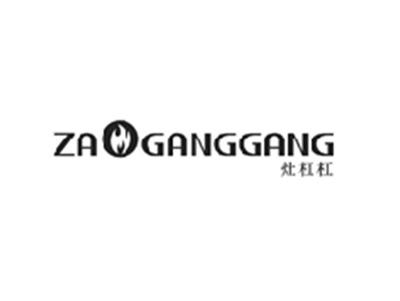 灶杠杠ZAOGANGGANG