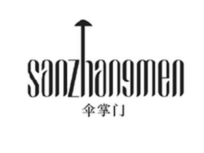 伞掌门SANZHANGMEN